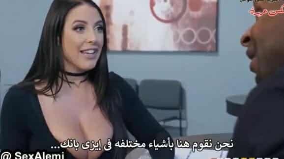 انجيلا وايت مع زنجي – سكس مترجم