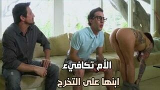 الام تكافئ ابنها – سكس مترجم