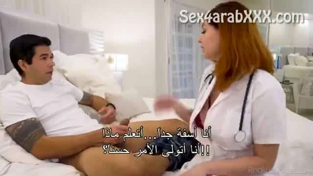 سكس مترجم – الدكتورة تعطي حبوب الفياجرا للمريض بالخطأ