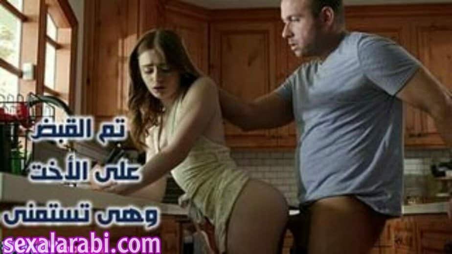 ابتزاز الاخت وهي تغسل الصحون في المطبخ – سكس اخوات مترجم