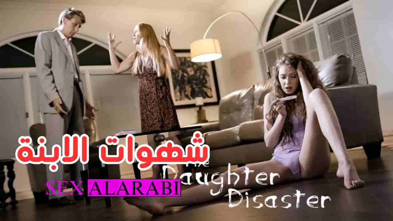 سكس مترجم شهوات الأبنة سكس اباء سكس امهات – xnxx مترجم