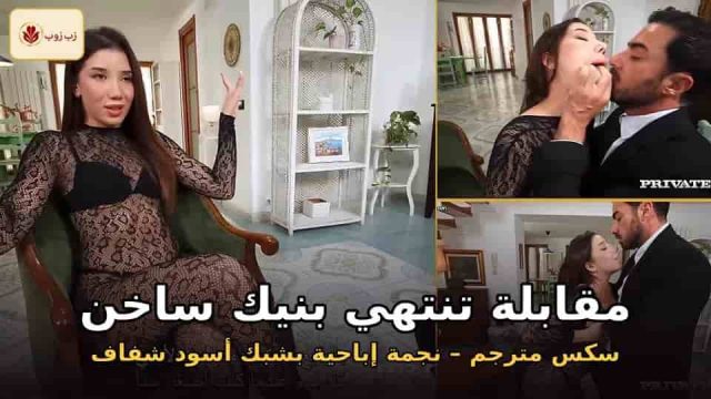 لقاء مع نجمة إباحية إيطالية ينتهي بنيك ساخن فطيزها على الطاولة – سكس مترجم